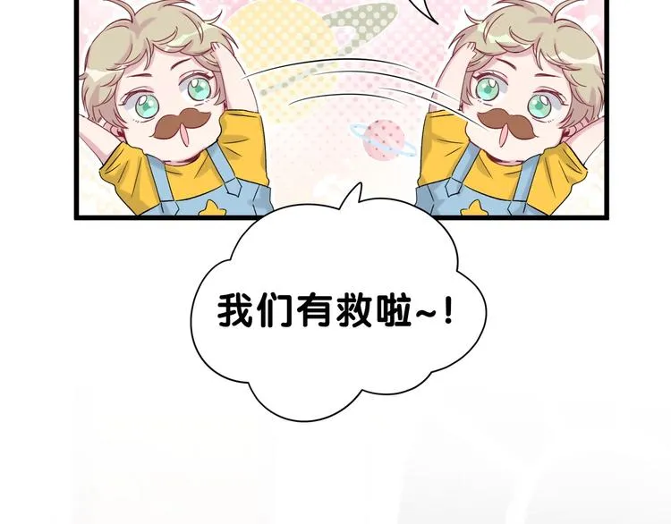 第45话 怎么不理人 第34页