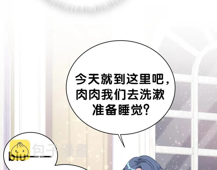 第45话 怎么不理人 第41页
