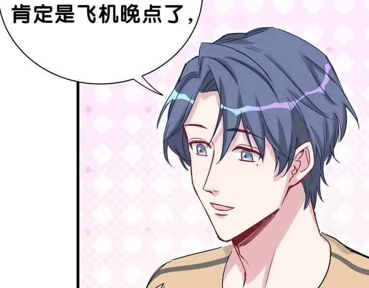 第45话 怎么不理人 第46页