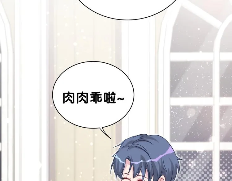 第45话 怎么不理人 第48页