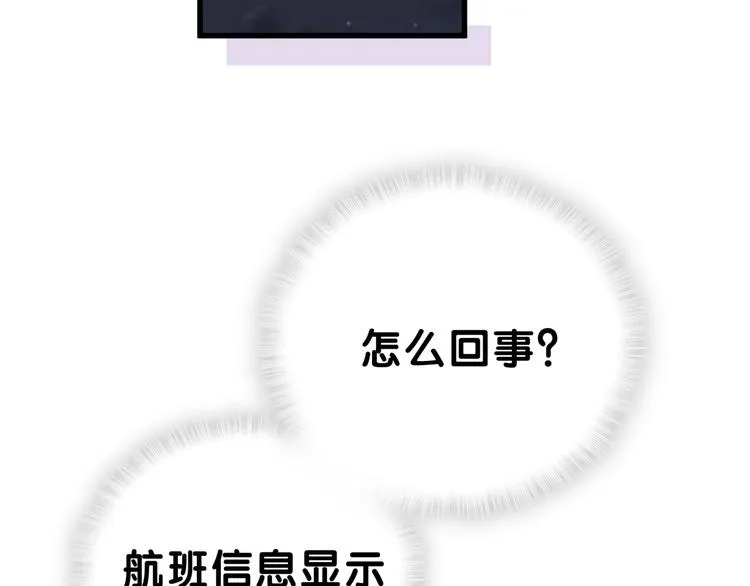 第45话 怎么不理人 第55页