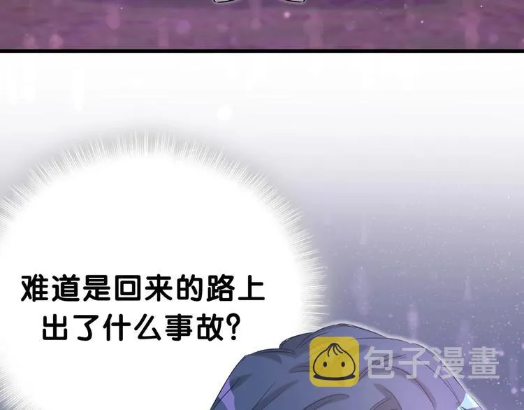 第45话 怎么不理人 第59页