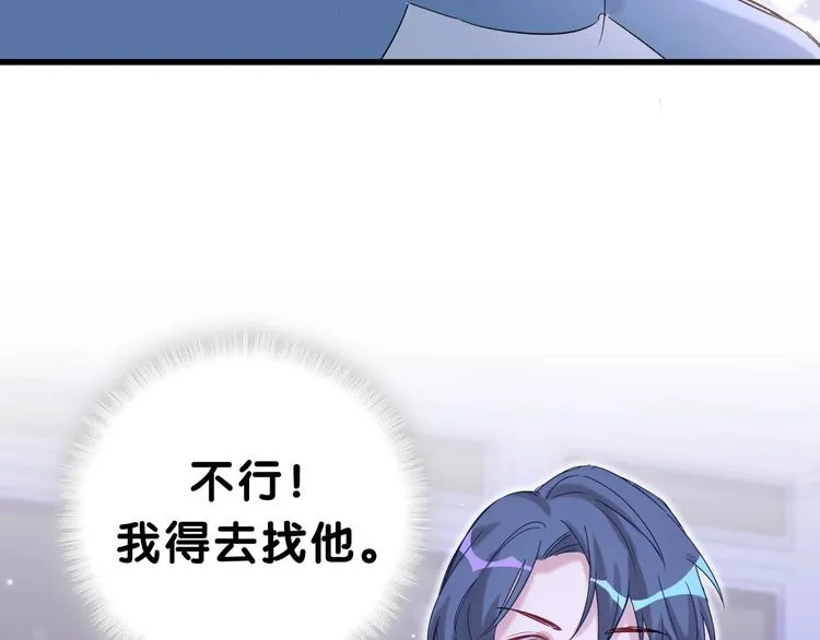 第45话 怎么不理人 第61页