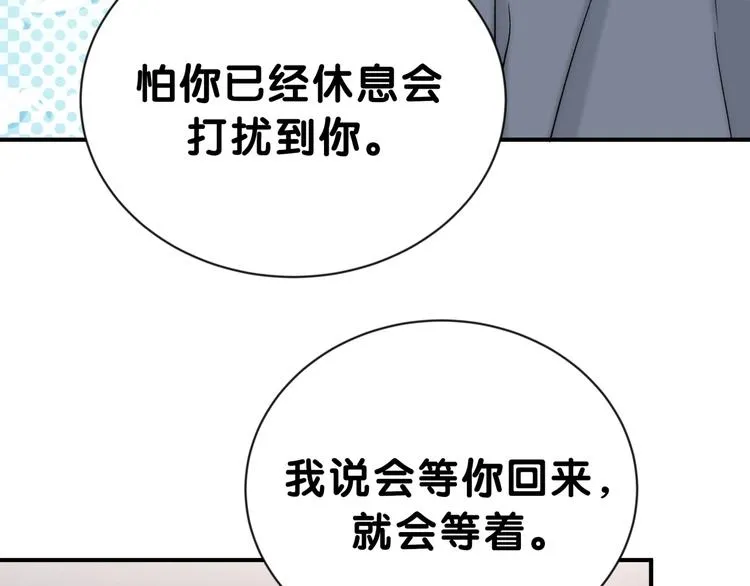 第45话 怎么不理人 第79页
