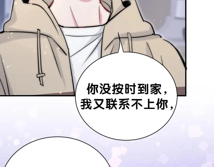第45话 怎么不理人 第81页