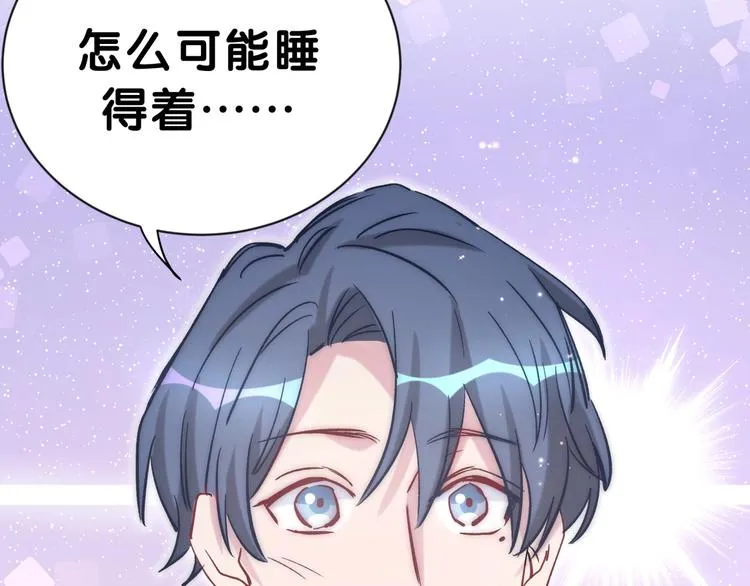第45话 怎么不理人 第82页