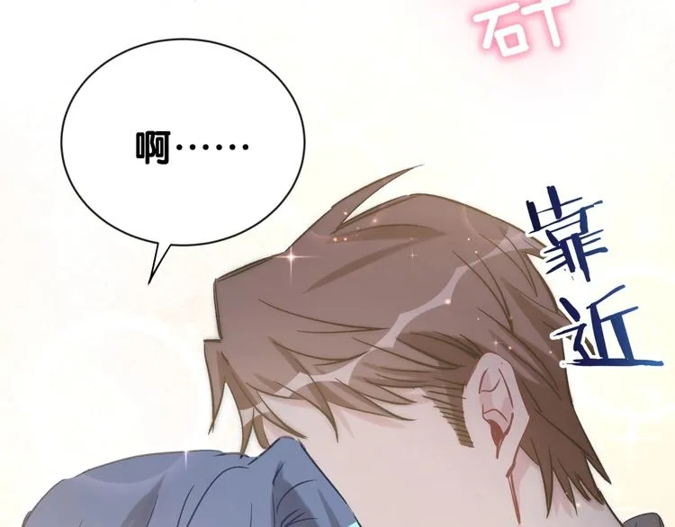 第45话 怎么不理人 第84页