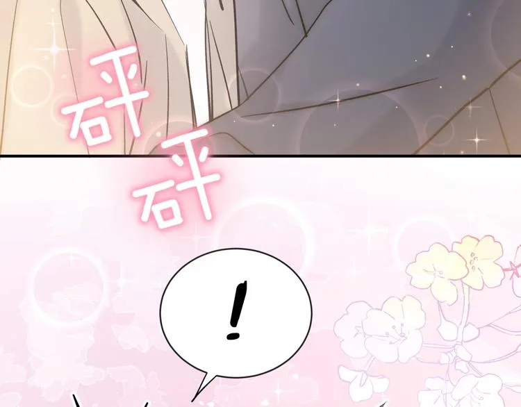 第45话 怎么不理人 第86页