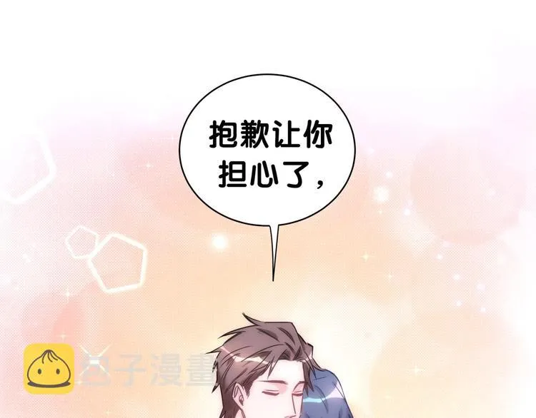 第45话 怎么不理人 第90页