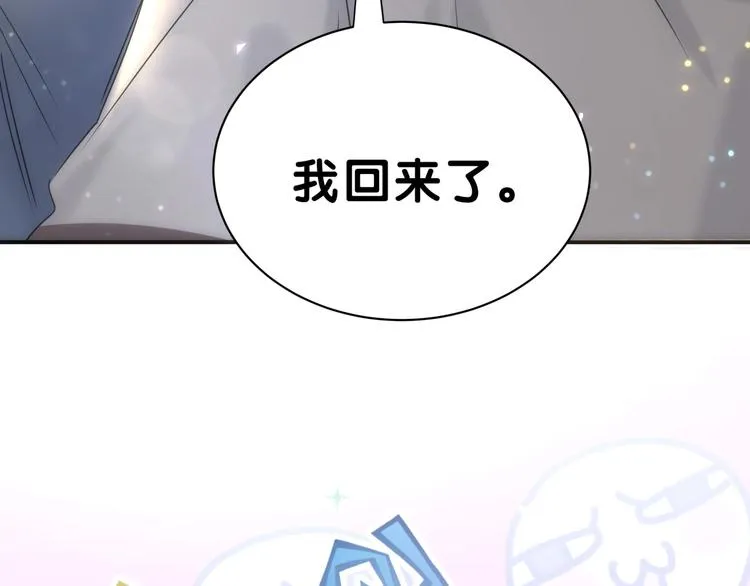 第45话 怎么不理人 第94页