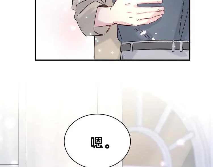 第45话 怎么不理人 第99页