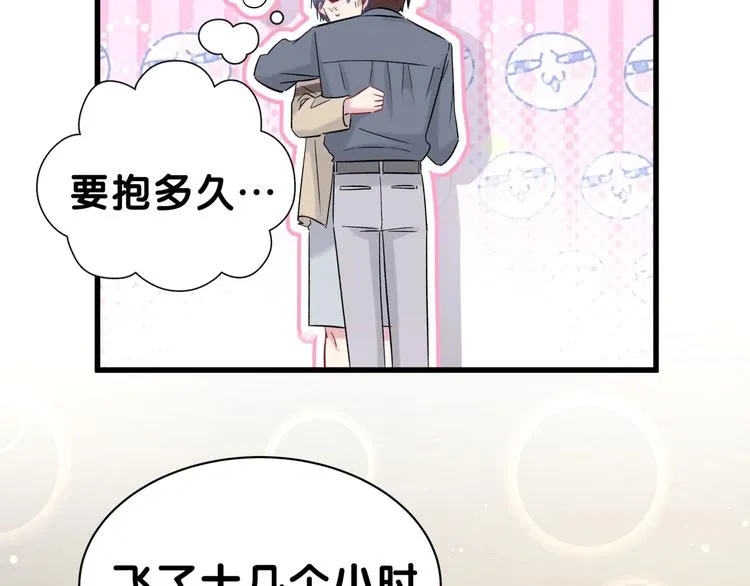 第45话 怎么不理人 第104页