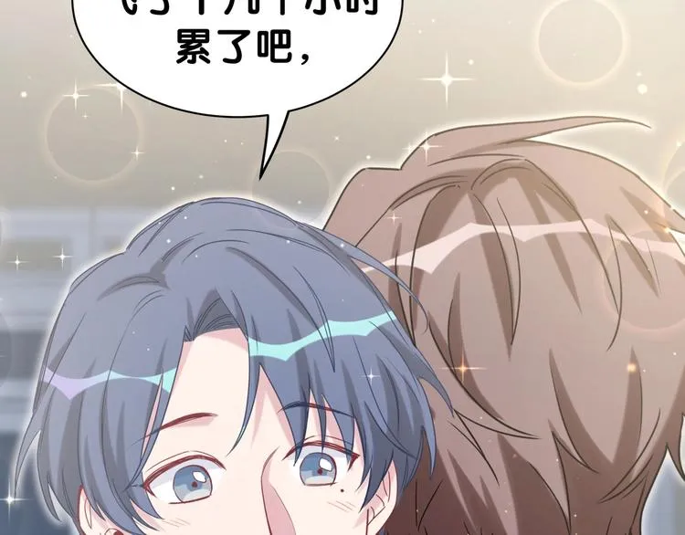 第45话 怎么不理人 第105页