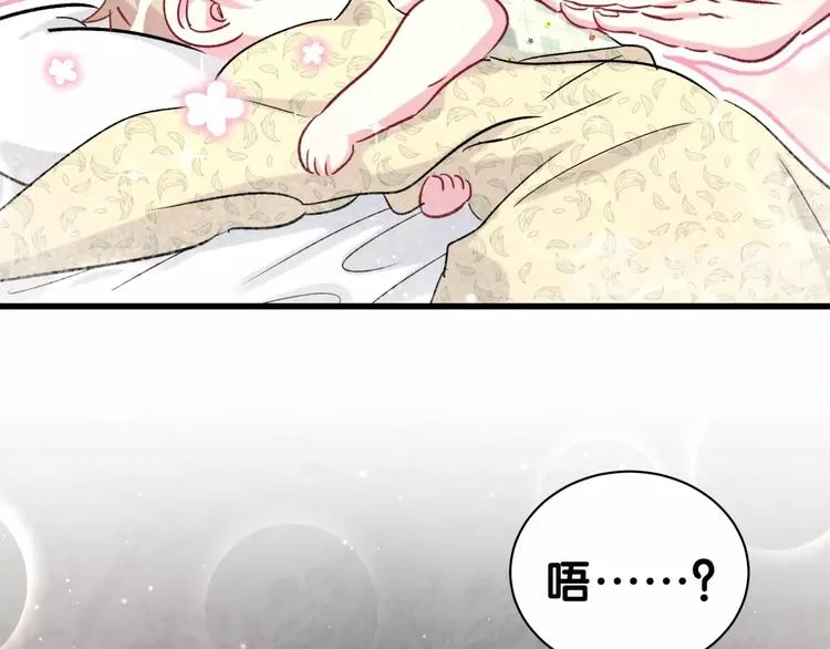 第45话 怎么不理人 第118页