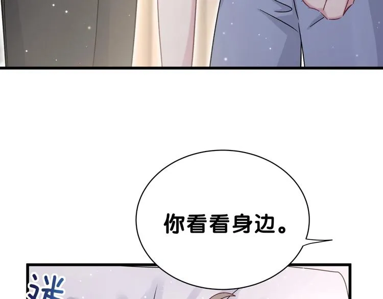 第45话 怎么不理人 第123页