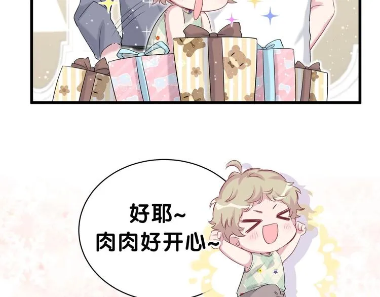 第45话 怎么不理人 第129页