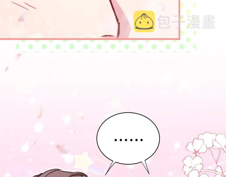 第45话 怎么不理人 第134页
