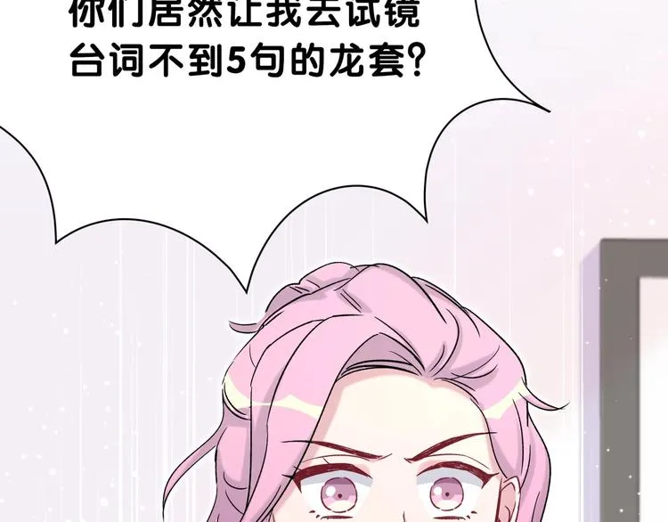 第45话 怎么不理人 第141页