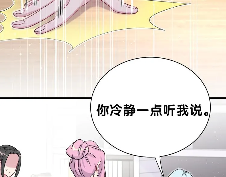 第45话 怎么不理人 第144页