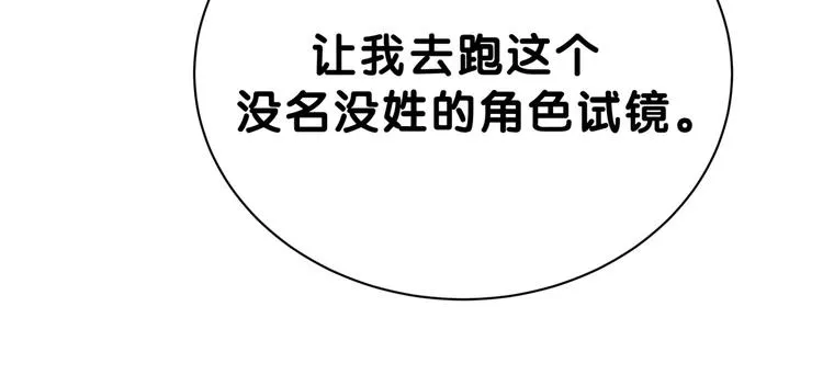 第45话 怎么不理人 第149页