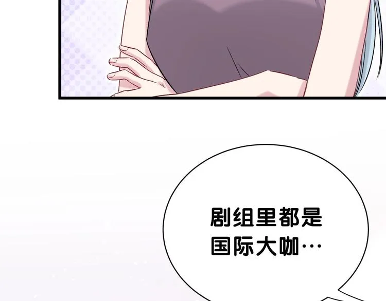 第45话 怎么不理人 第152页