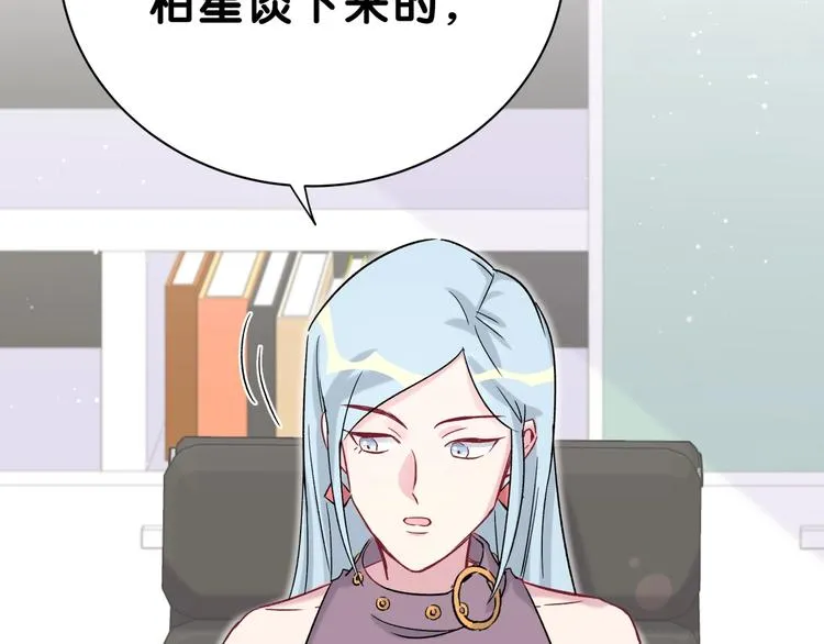 第45话 怎么不理人 第156页