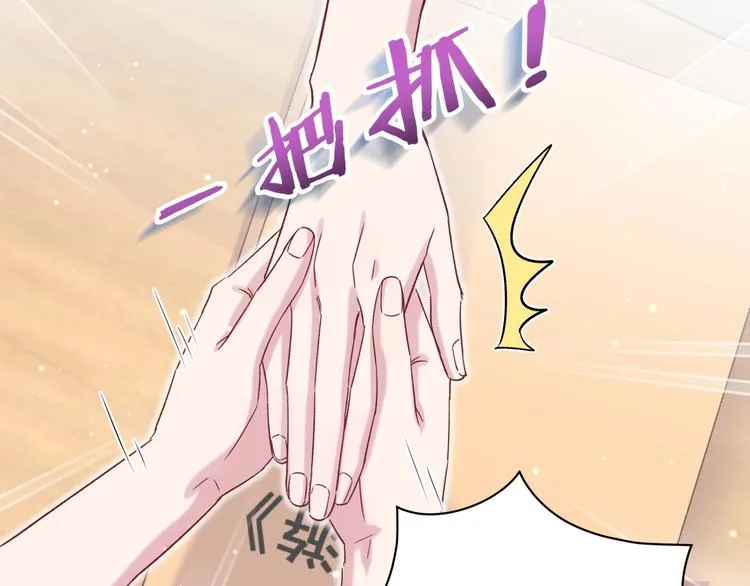 第45话 怎么不理人 第160页