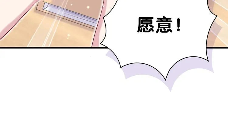 第45话 怎么不理人 第161页