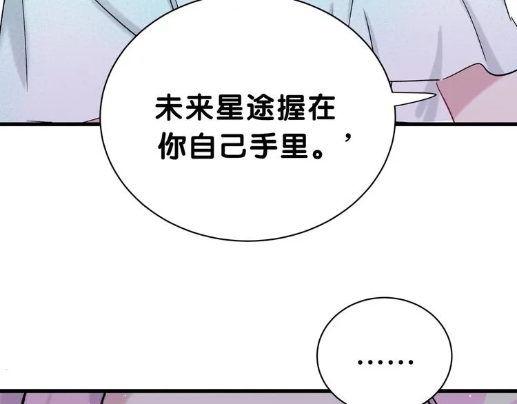 第45话 怎么不理人 第170页