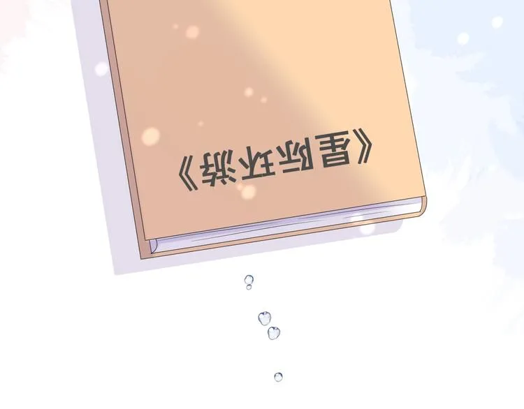 第45话 怎么不理人 第173页