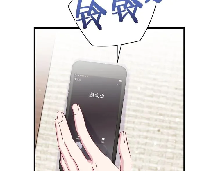 第45话 怎么不理人 第177页