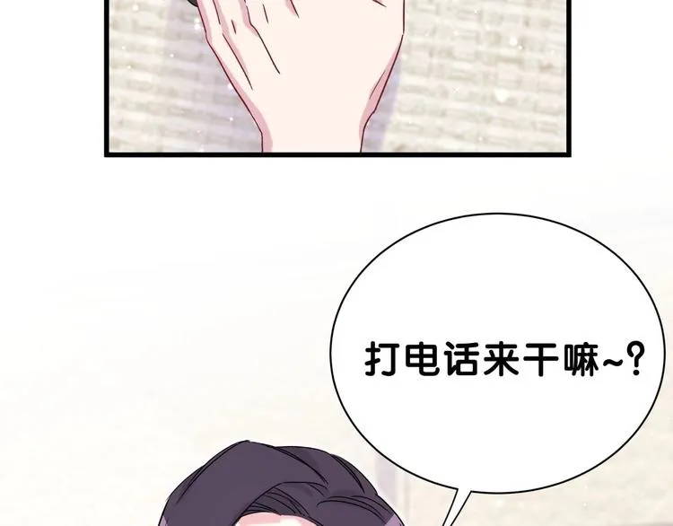 第45话 怎么不理人 第178页