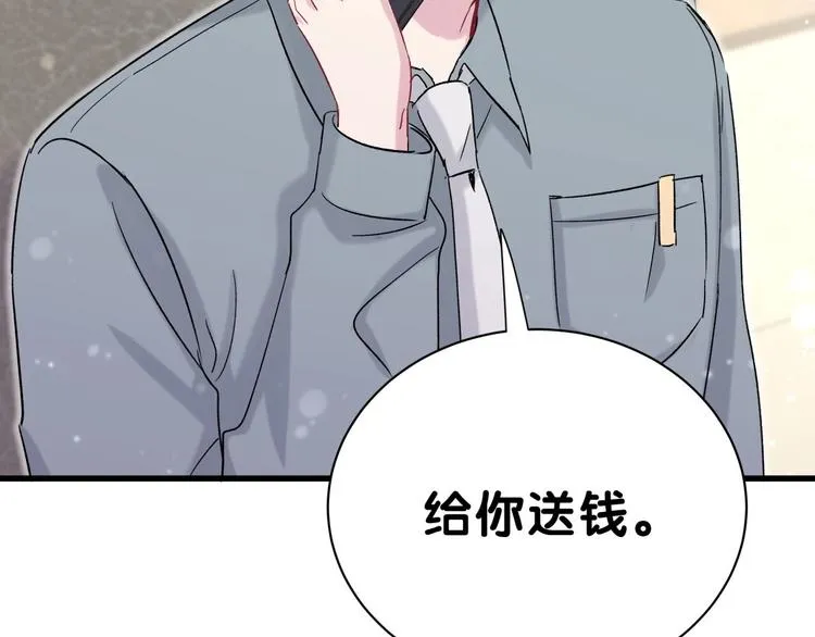 第45话 怎么不理人 第181页