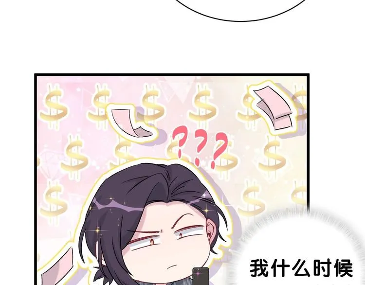 第45话 怎么不理人 第182页