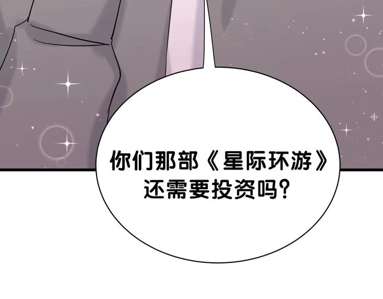 第45话 怎么不理人 第186页