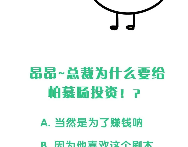 第45话 怎么不理人 第189页