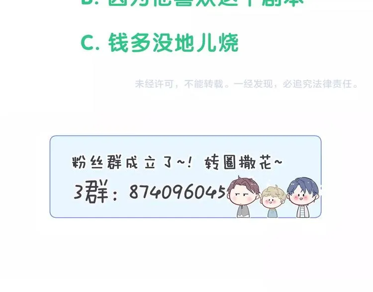 第45话 怎么不理人 第190页