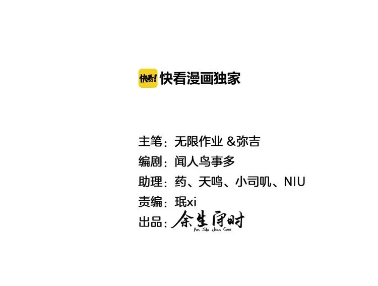 第46话 高甜预警！ 第2页