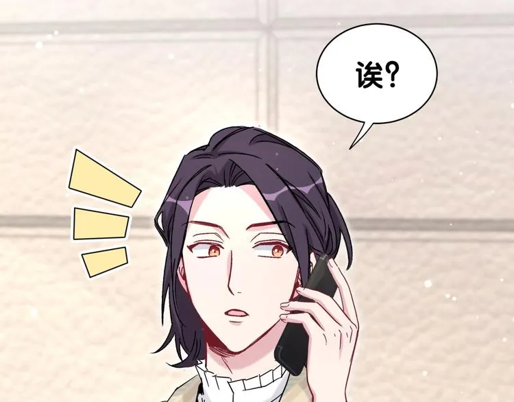 第46话 高甜预警！ 第4页