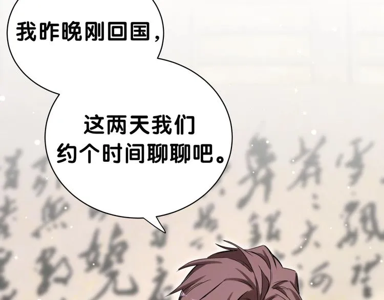 第46话 高甜预警！ 第6页