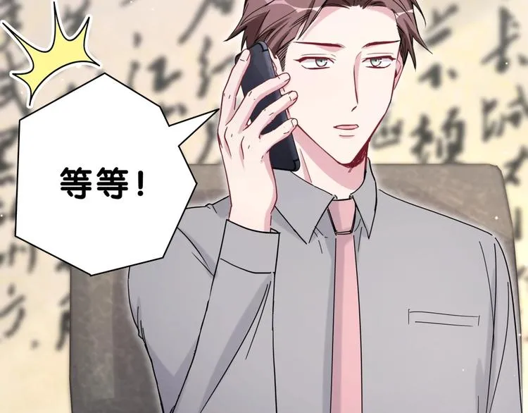 第46话 高甜预警！ 第7页