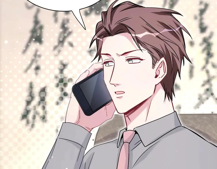 第46话 高甜预警！ 第10页