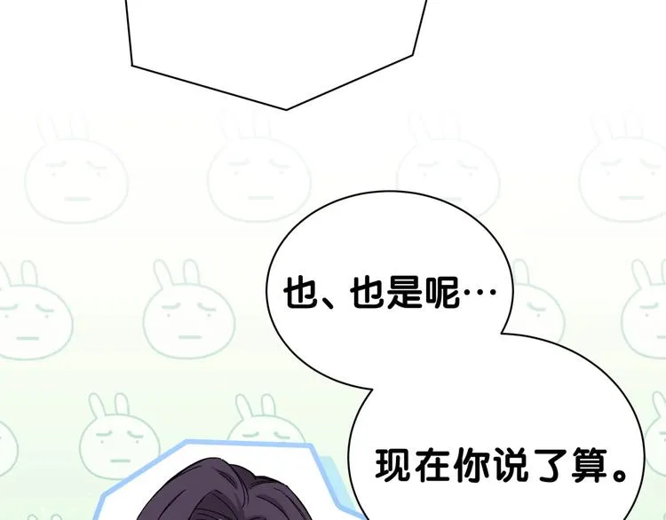 第46话 高甜预警！ 第12页