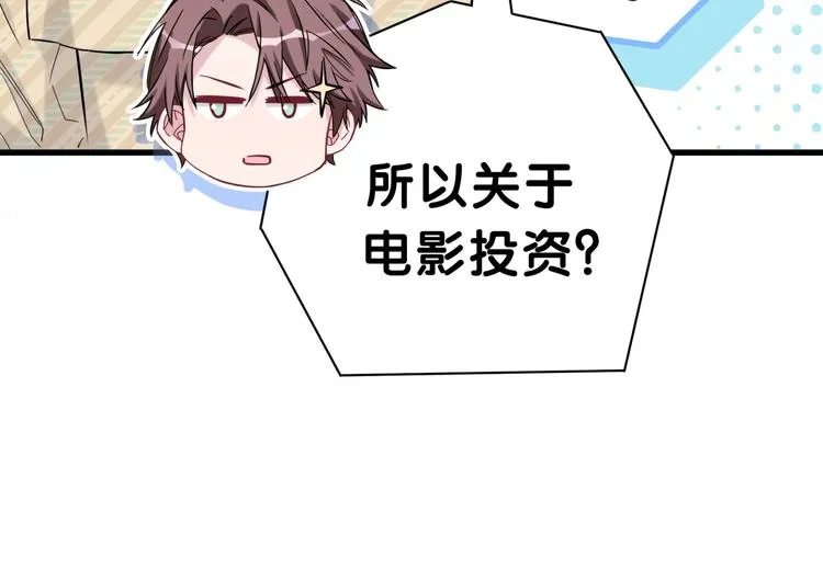 第46话 高甜预警！ 第14页