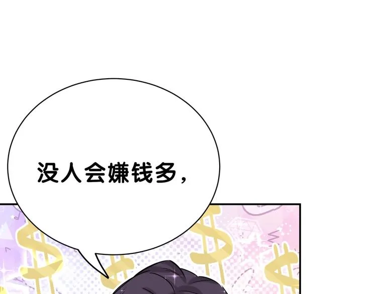 第46话 高甜预警！ 第15页