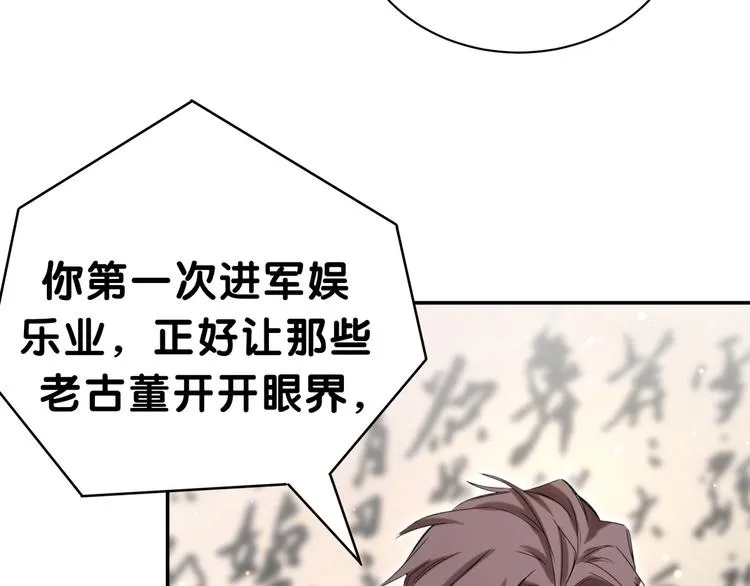 第46话 高甜预警！ 第17页