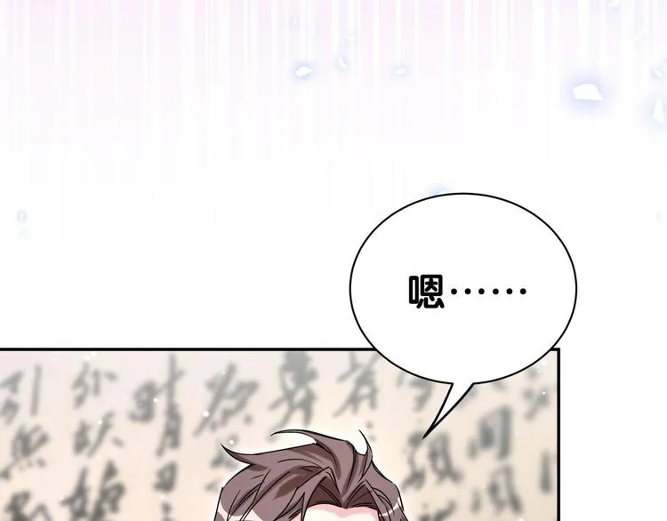 第46话 高甜预警！ 第23页