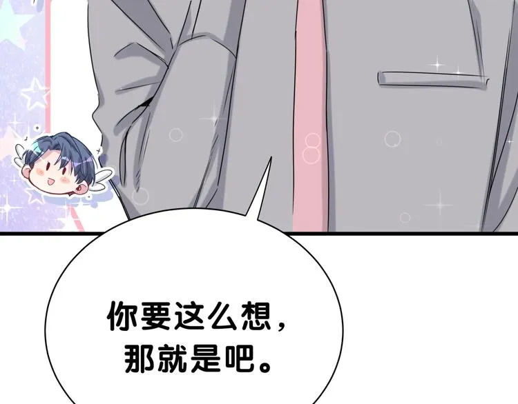 第46话 高甜预警！ 第32页