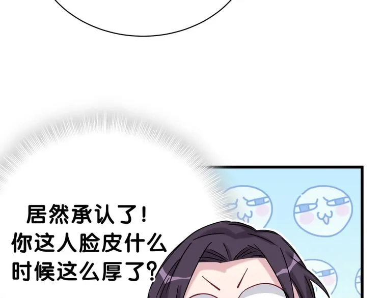第46话 高甜预警！ 第33页