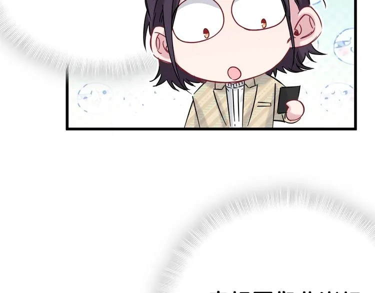 第46话 高甜预警！ 第34页